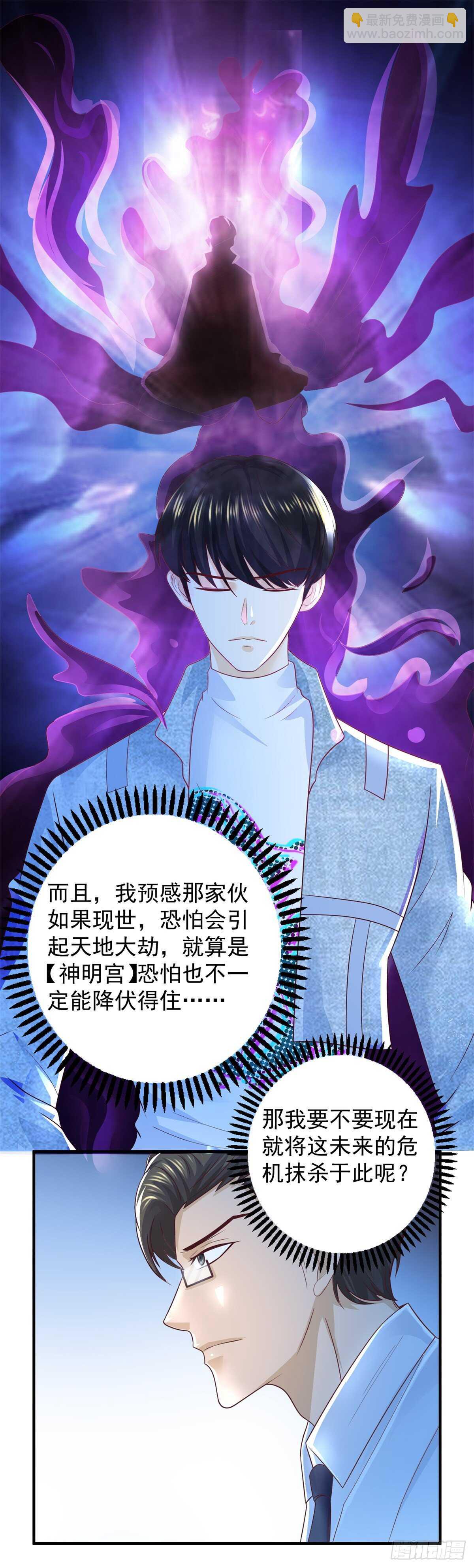 第46话 实力决定一切！-第47话