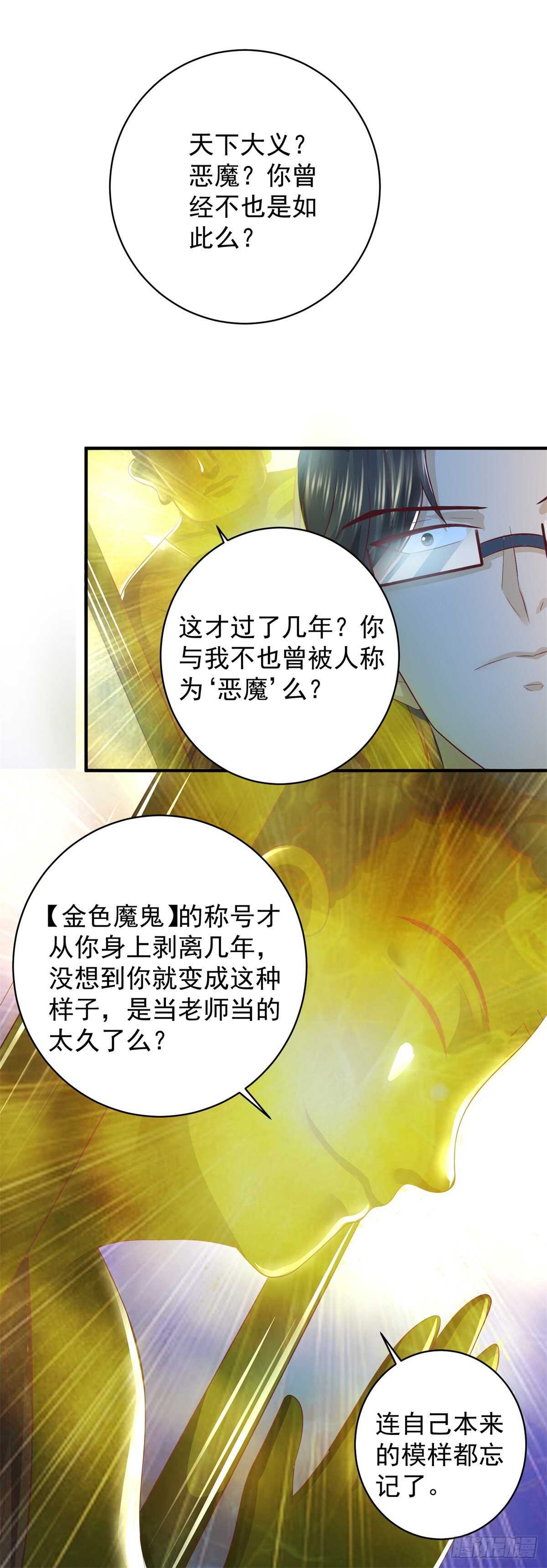 第46话 实力决定一切！-第47话