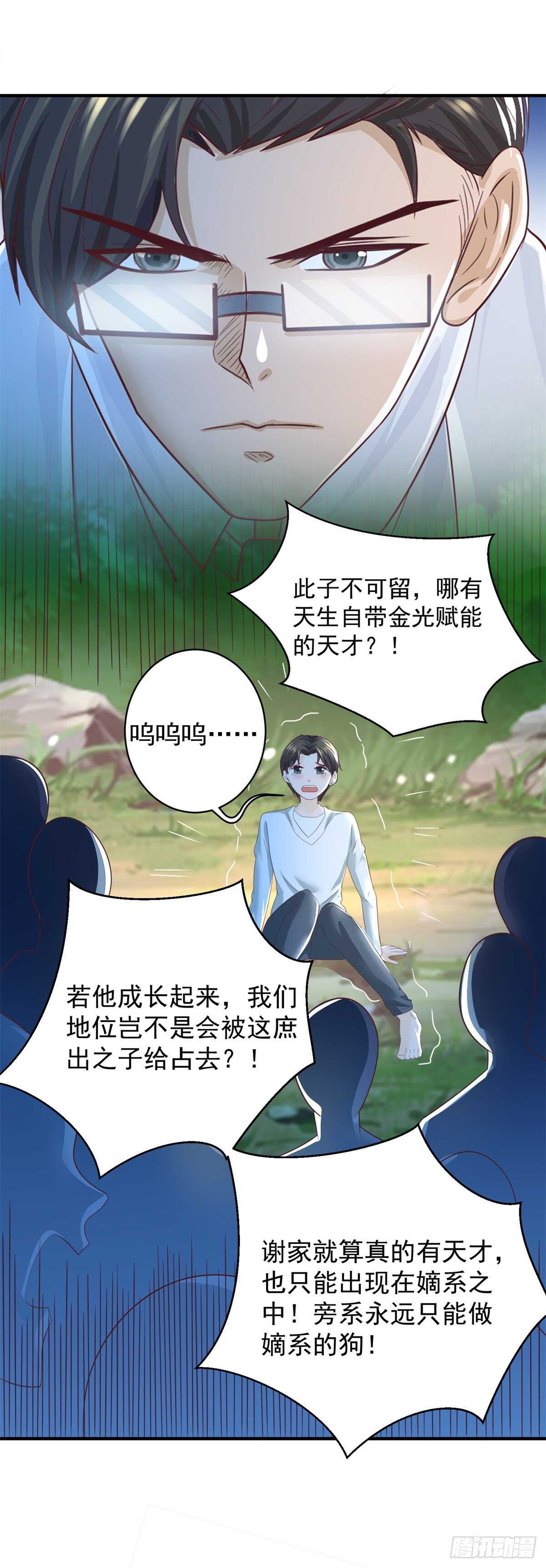 第46话 实力决定一切！-第47话