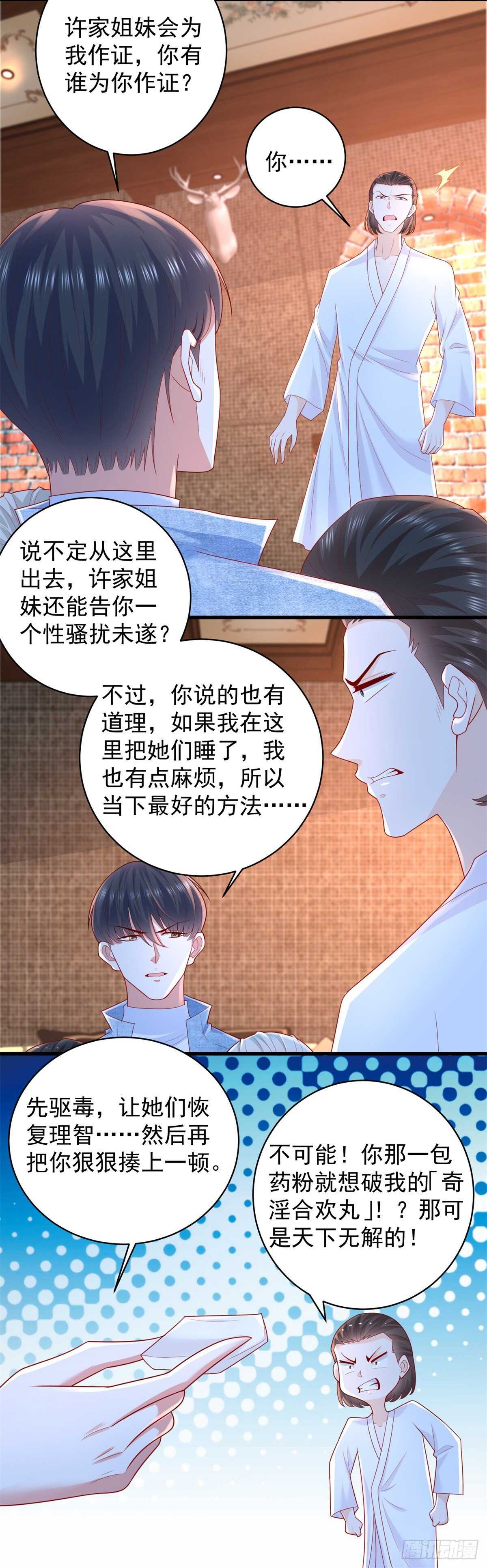 第51话 事情就是这么巧合！-第49话