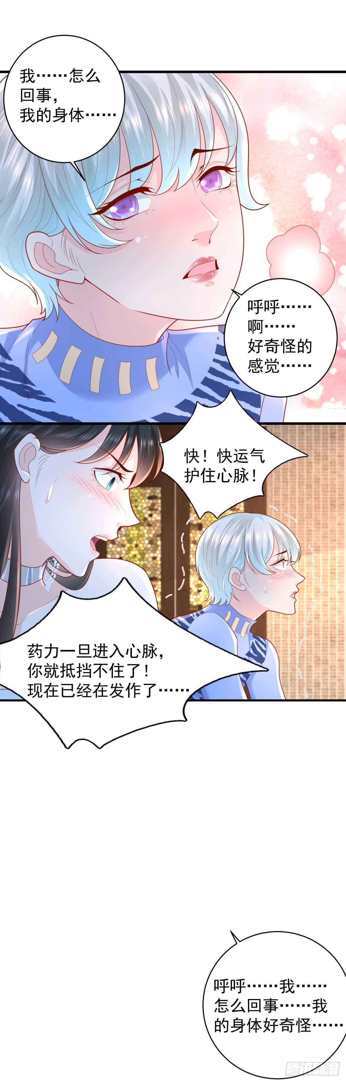 第51话 事情就是这么巧合！-第49话