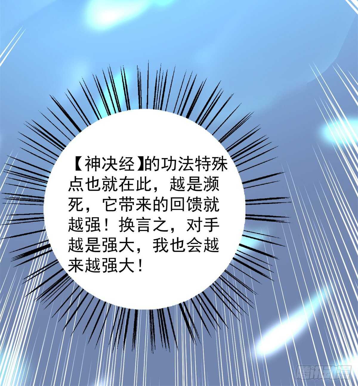第53话 异术院的新生-第51话
