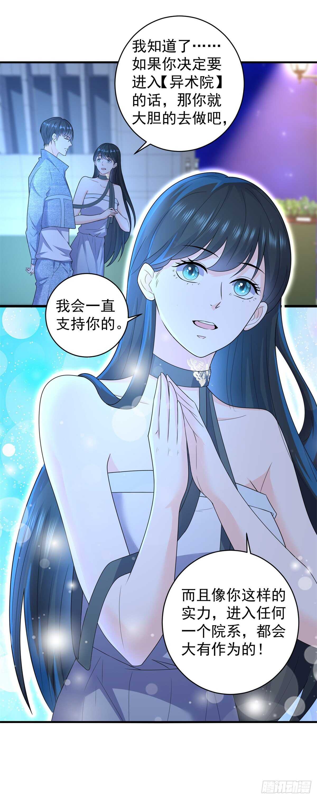 第53话 异术院的新生-第51话