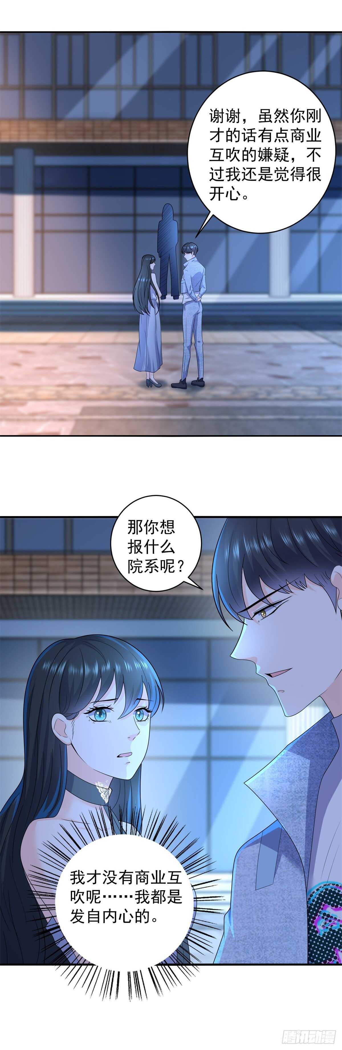 第53话 异术院的新生-第51话