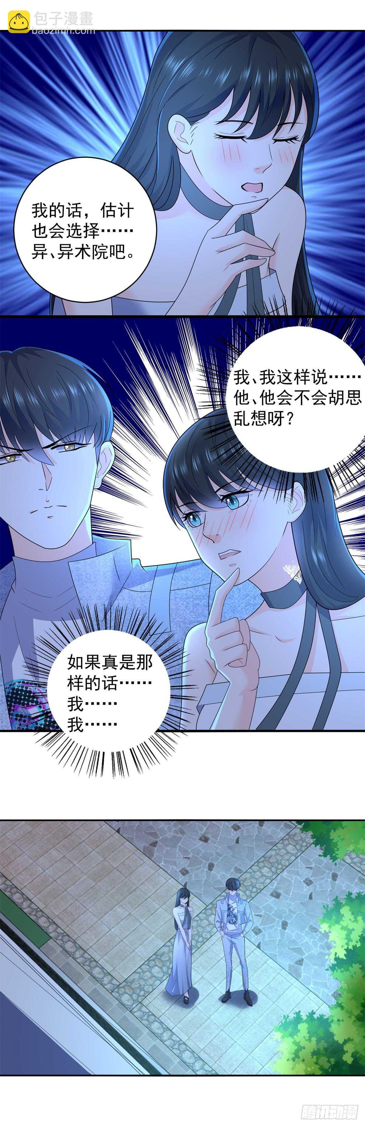 第53话 异术院的新生-第51话