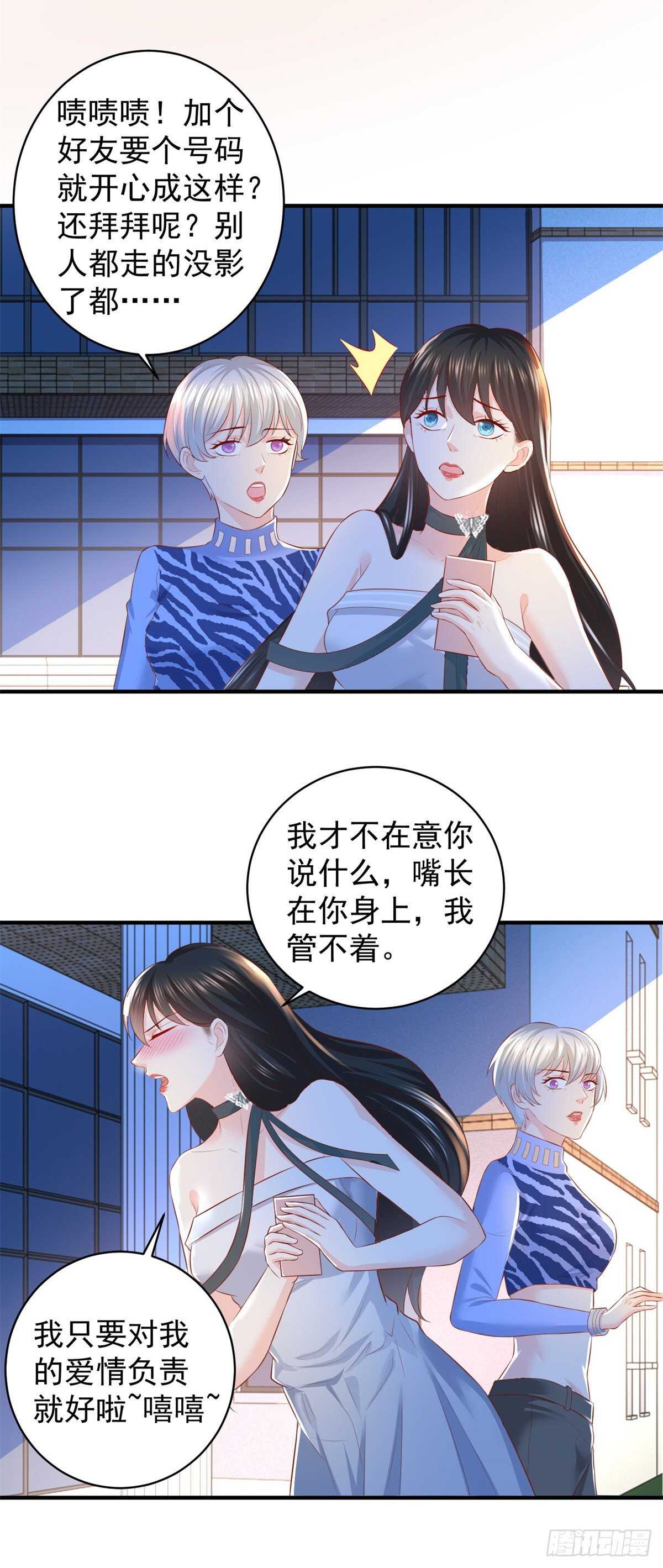 第53话 异术院的新生-第51话