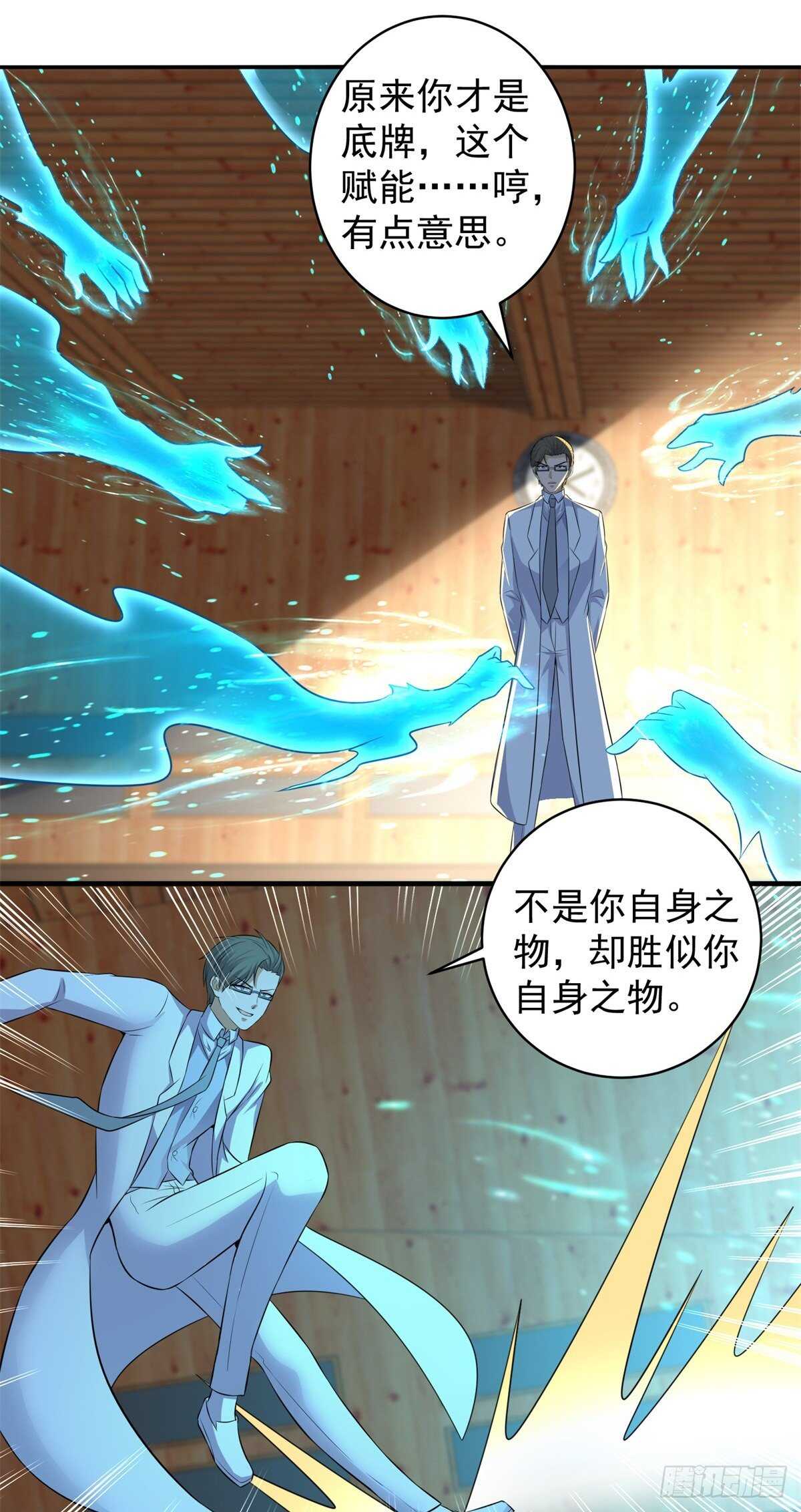 第55话 智战金刚持国天！-第53话