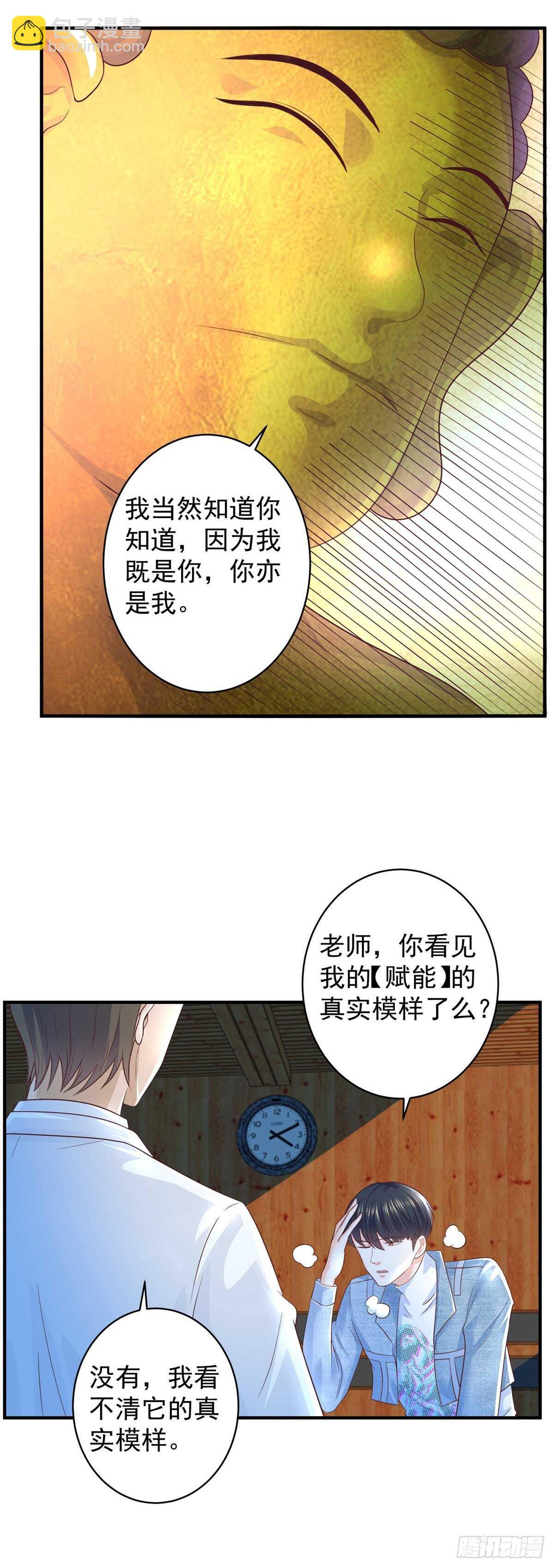第57话 曾经的自己-第55话