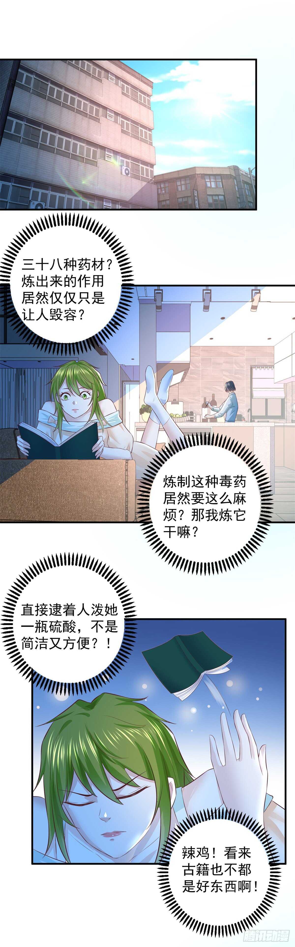 第57话 曾经的自己-第55话