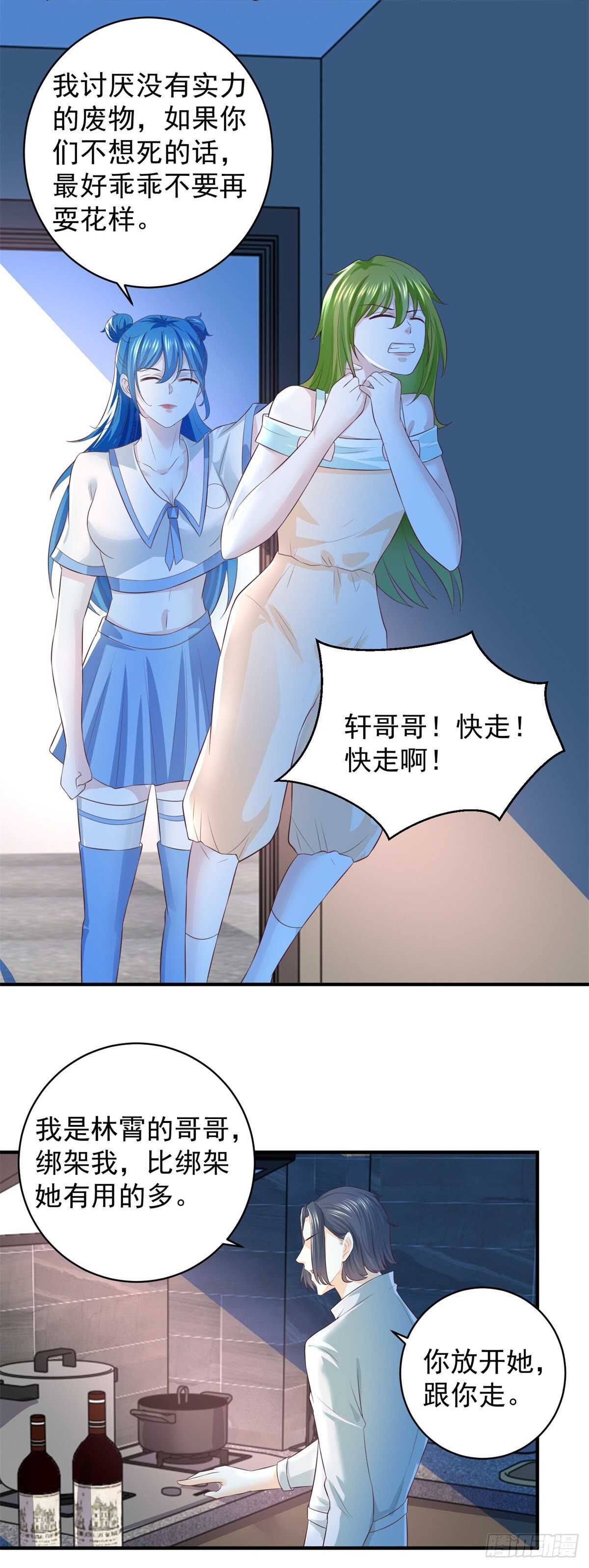 第57话 曾经的自己-第55话
