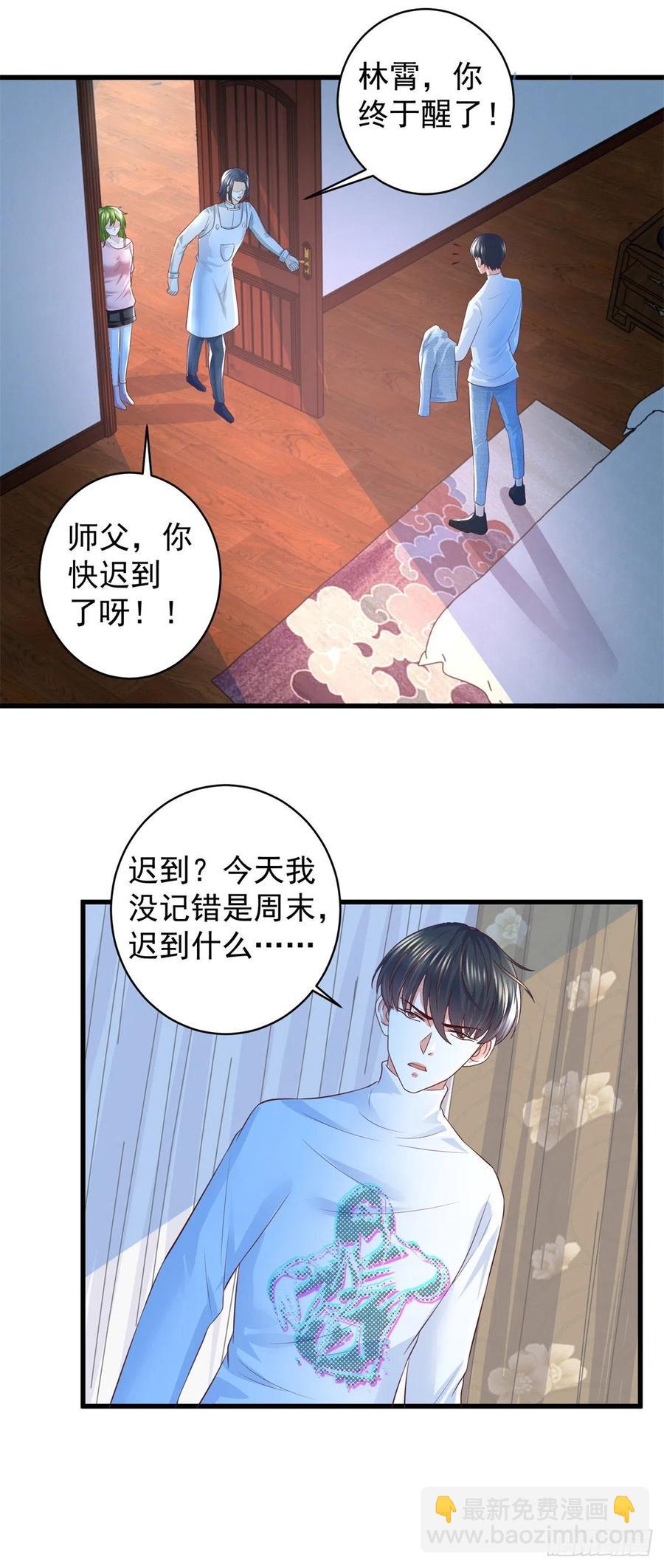 第59话 第一个女人-第57话
