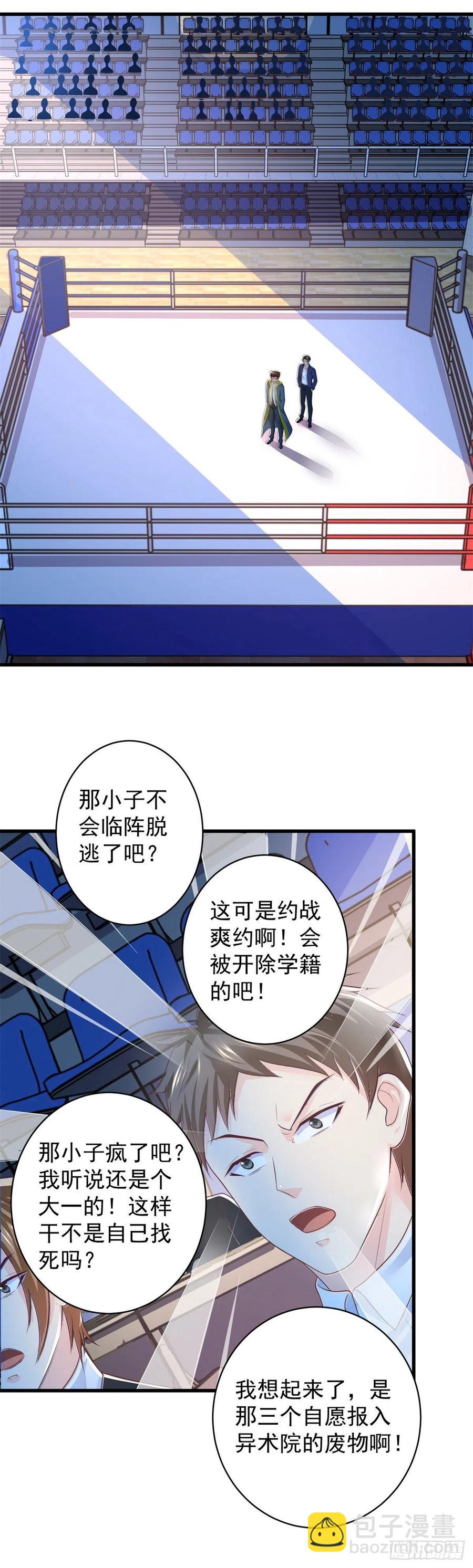 第59话 第一个女人-第57话