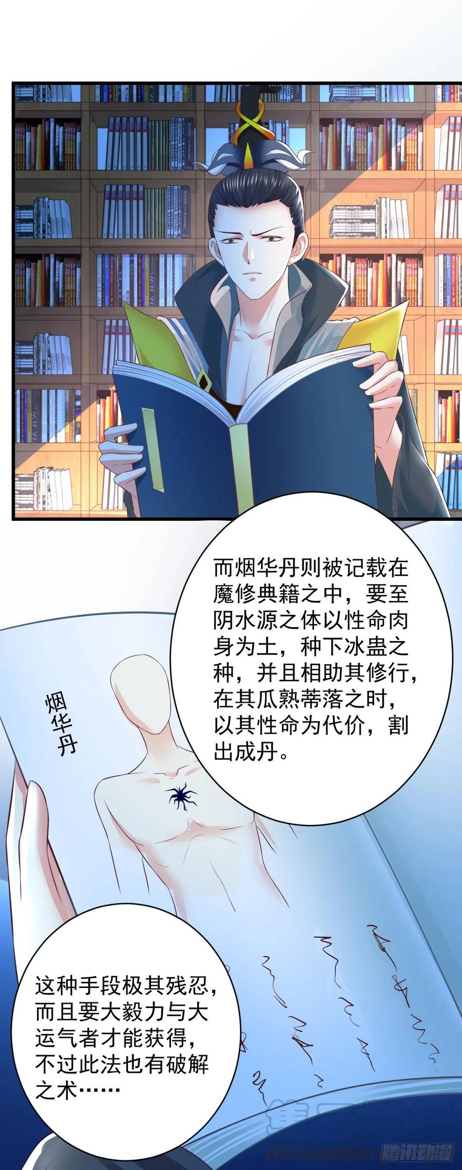 第59话 第一个女人-第57话