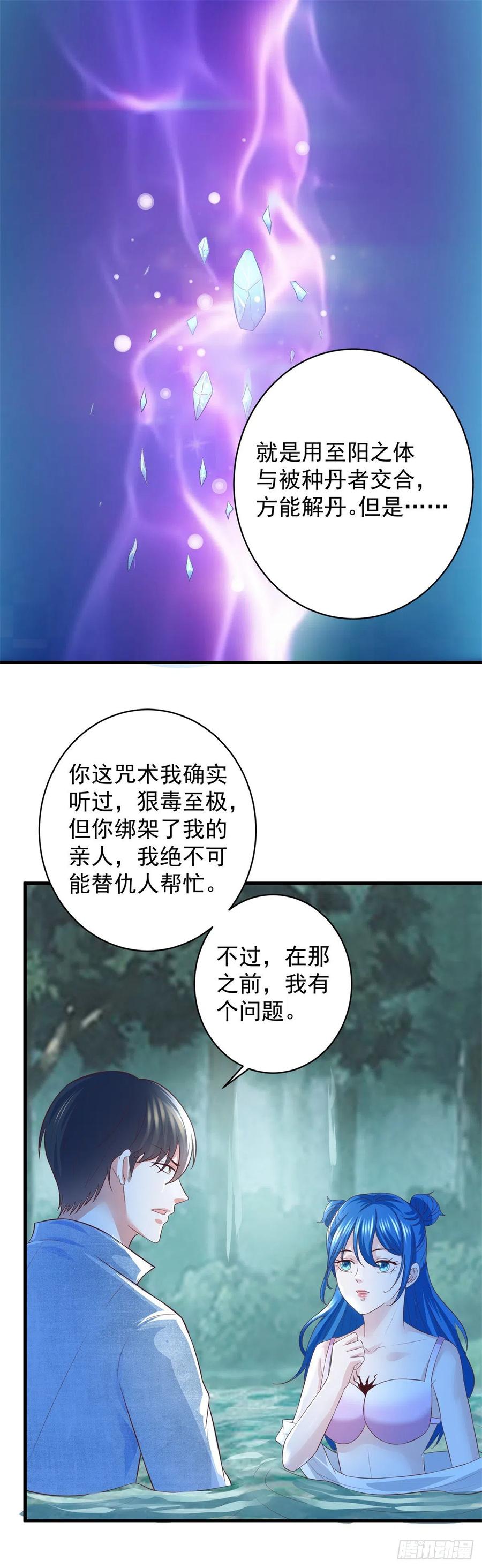 第59话 第一个女人-第57话