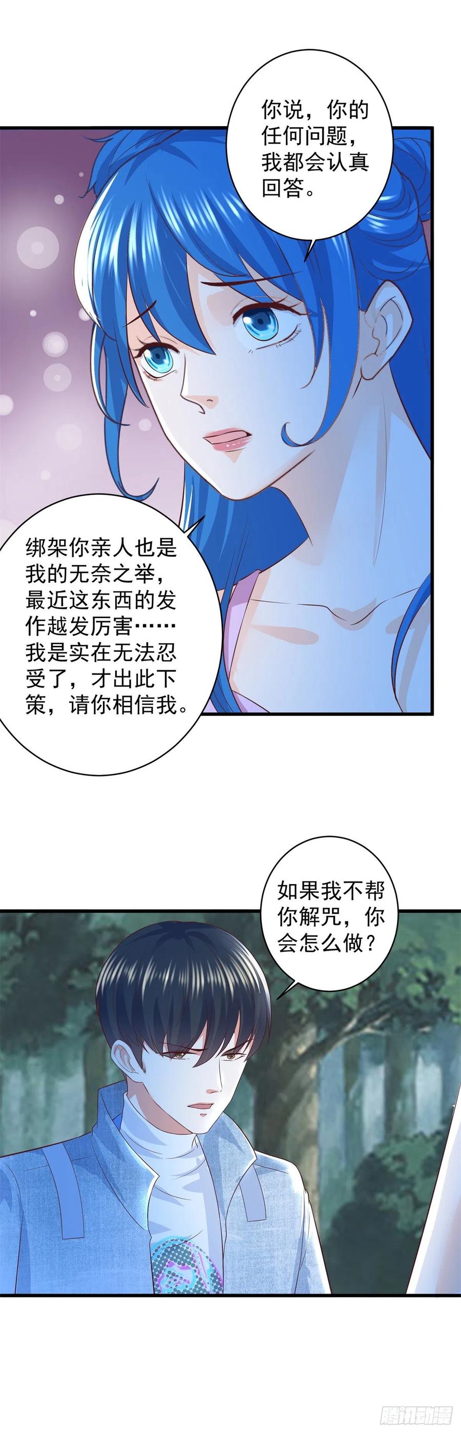 第59话 第一个女人-第57话