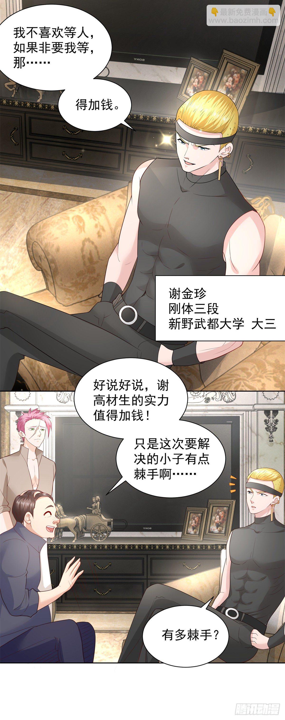第6话 奸夫淫妇的外援-第7话