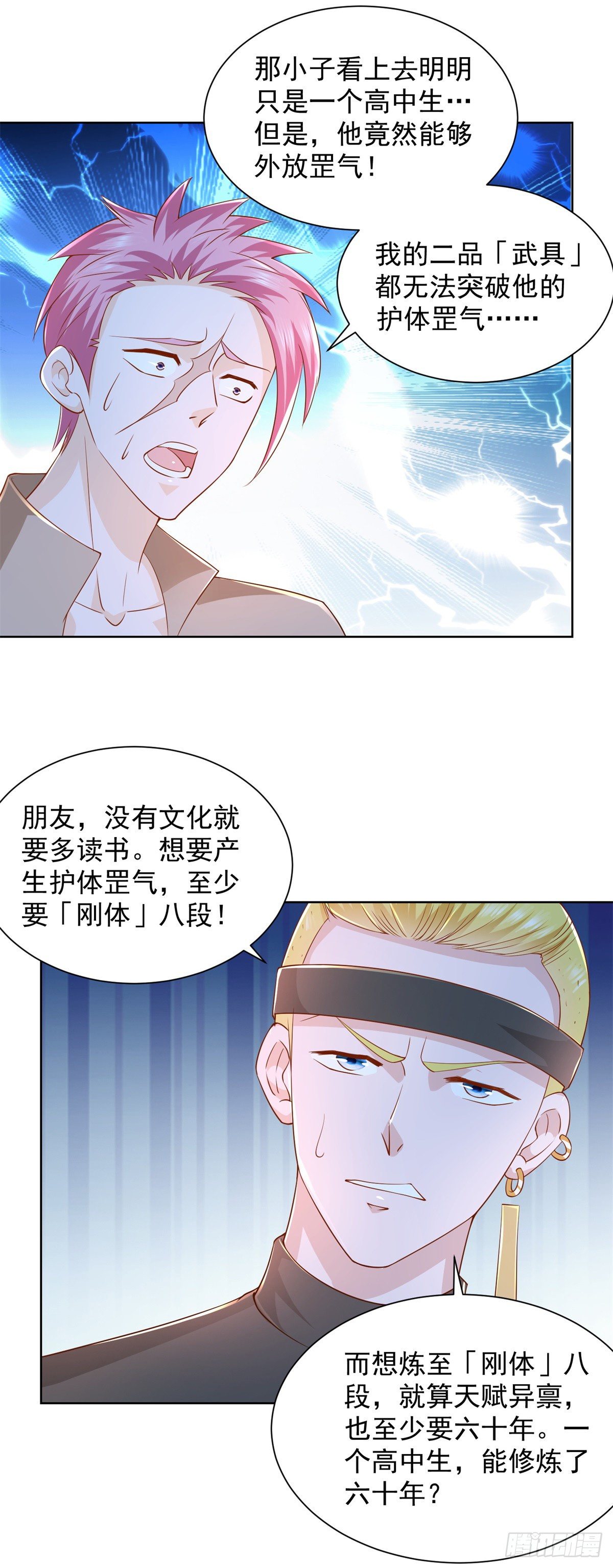 第6话 奸夫淫妇的外援-第7话