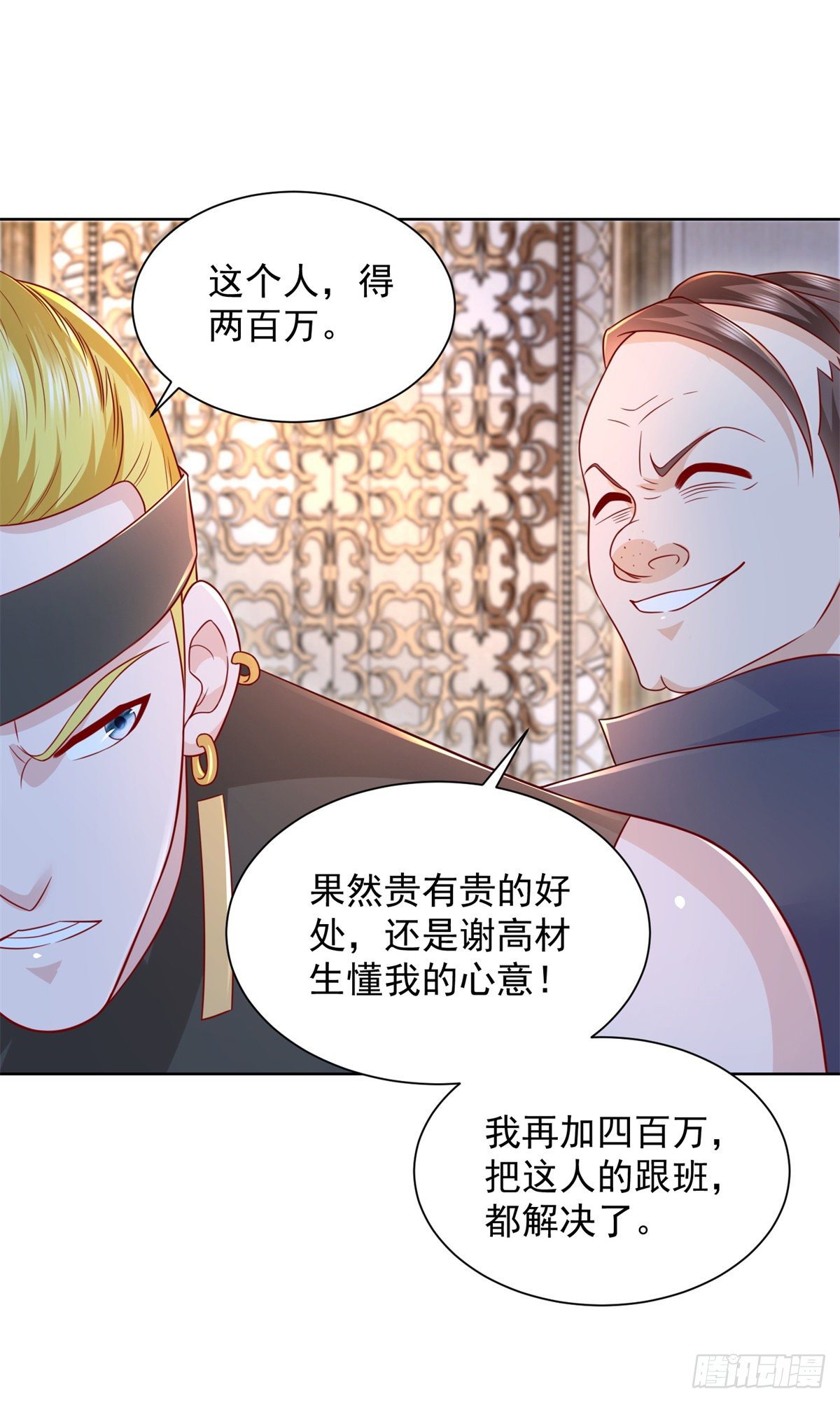 第6话 奸夫淫妇的外援-第7话