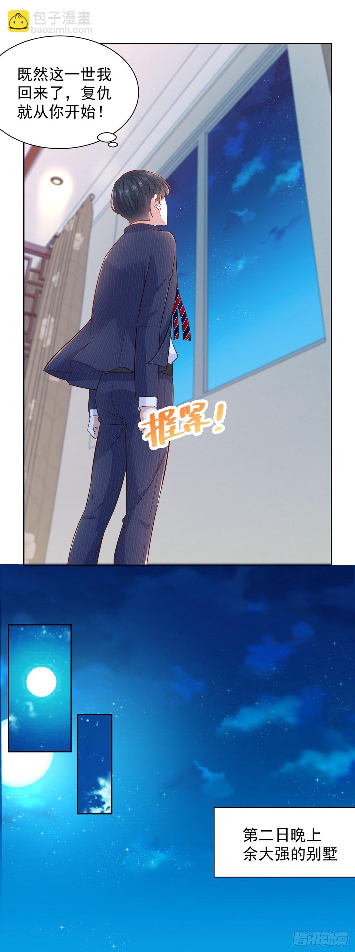 第6话 奸夫淫妇的外援-第7话
