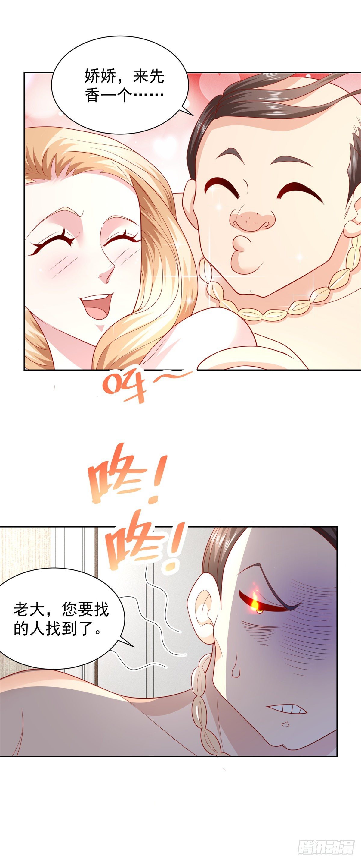 第6话 奸夫淫妇的外援-第7话
