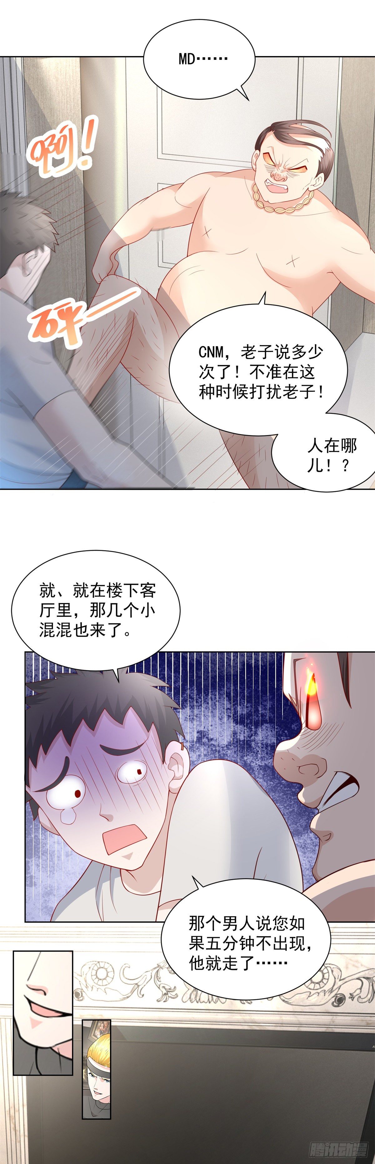 第6话 奸夫淫妇的外援-第7话