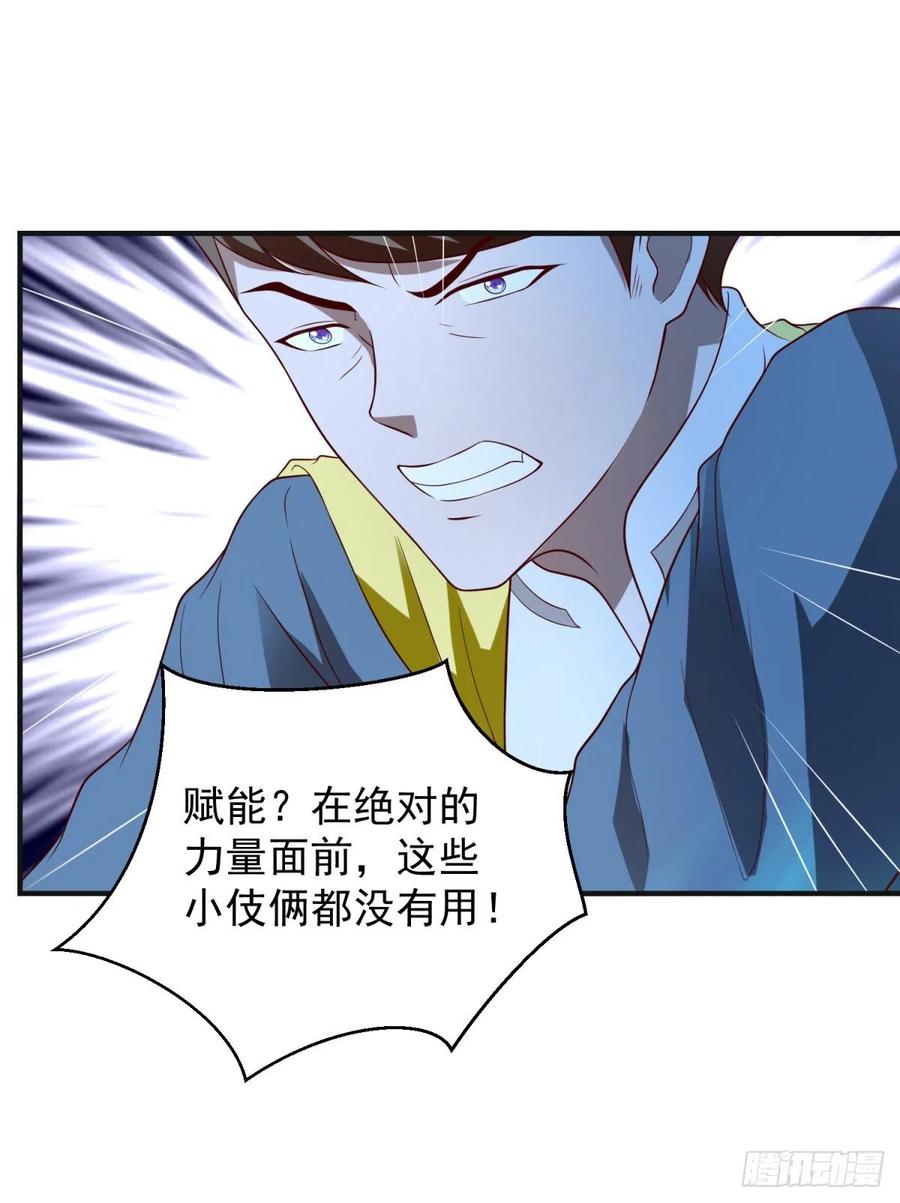 第61话 六道赋能显威！-第59话