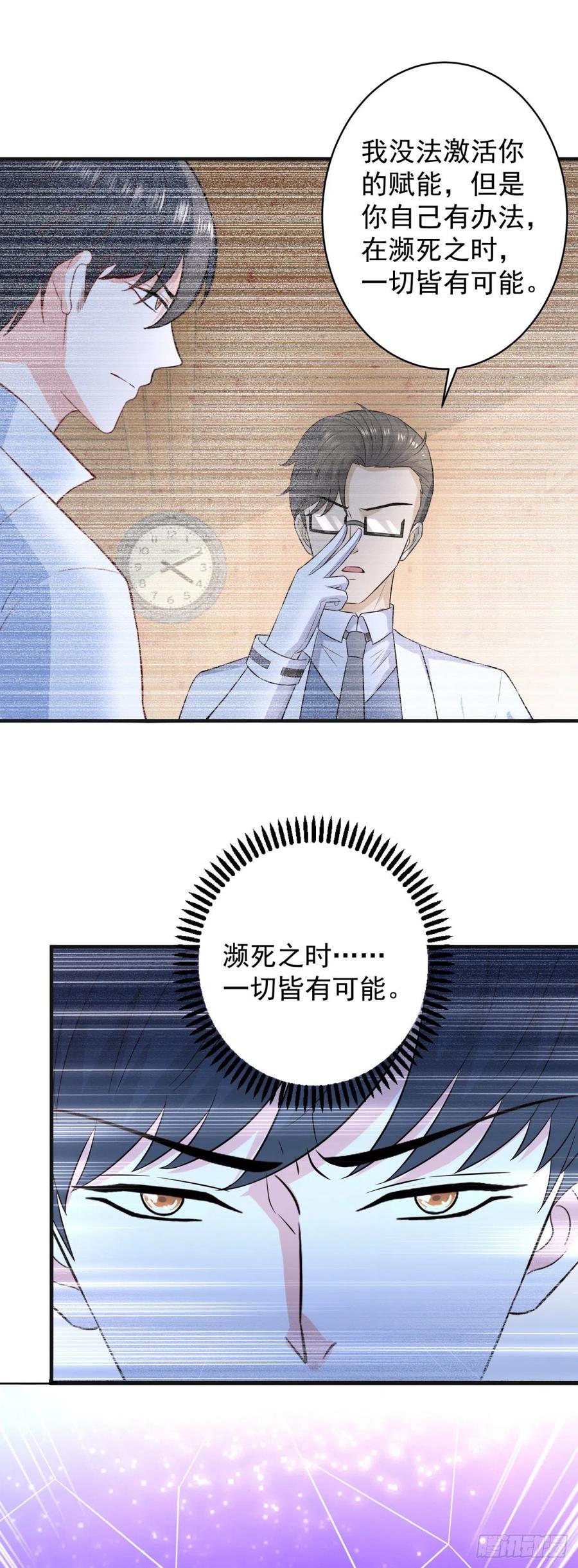 第61话 六道赋能显威！-第59话