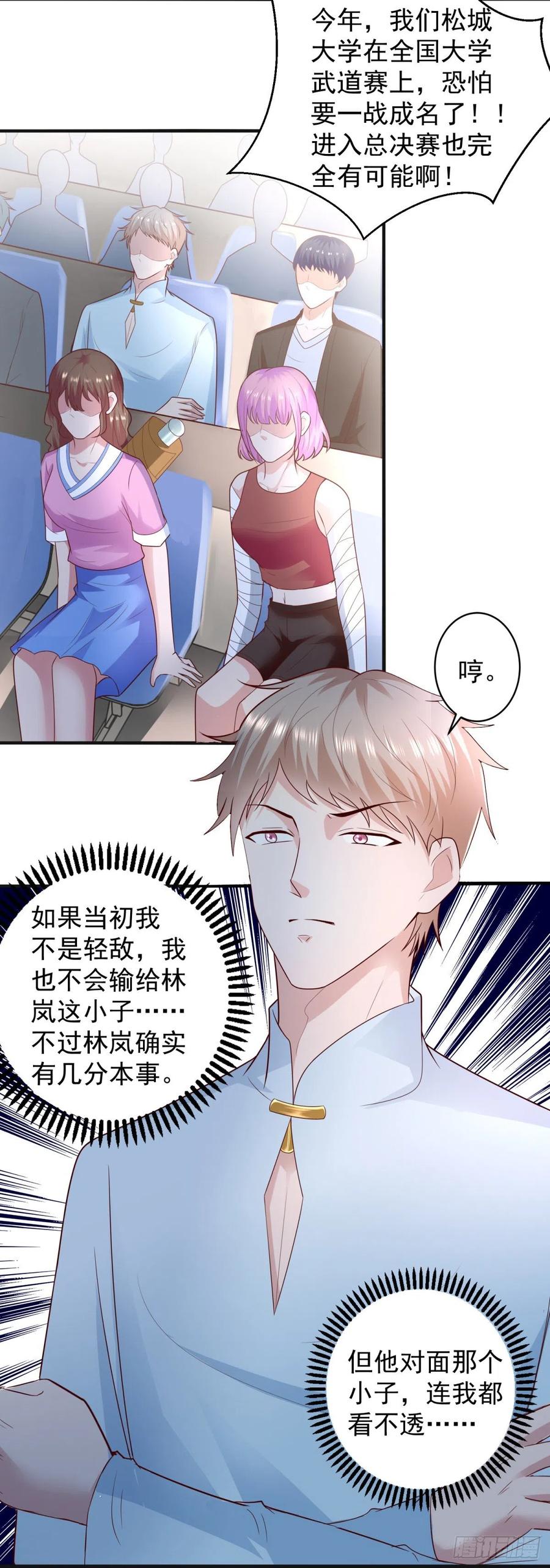 第61话 六道赋能显威！-第59话
