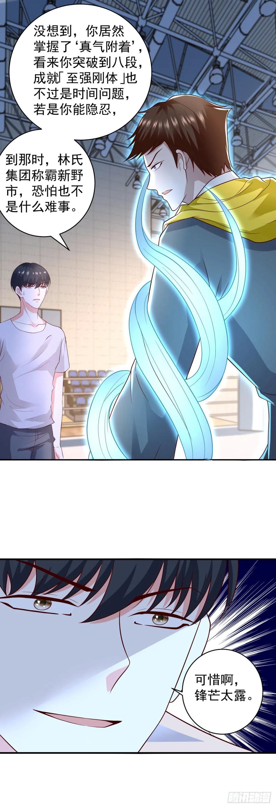第61话 六道赋能显威！-第59话