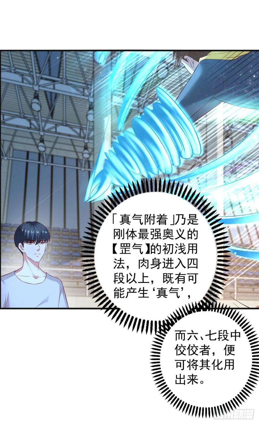 第61话 六道赋能显威！-第59话