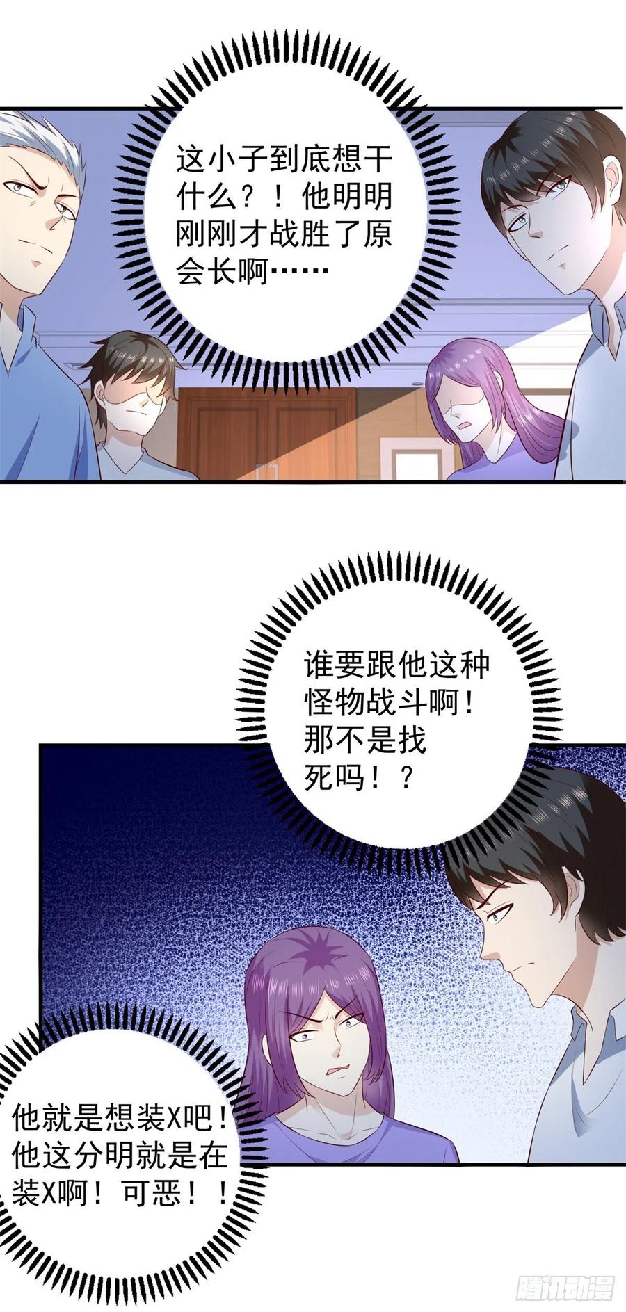 第63话 别麻烦，一起上吧！-第61话