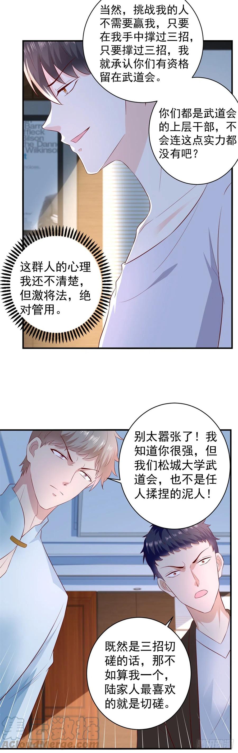 第63话 别麻烦，一起上吧！-第61话