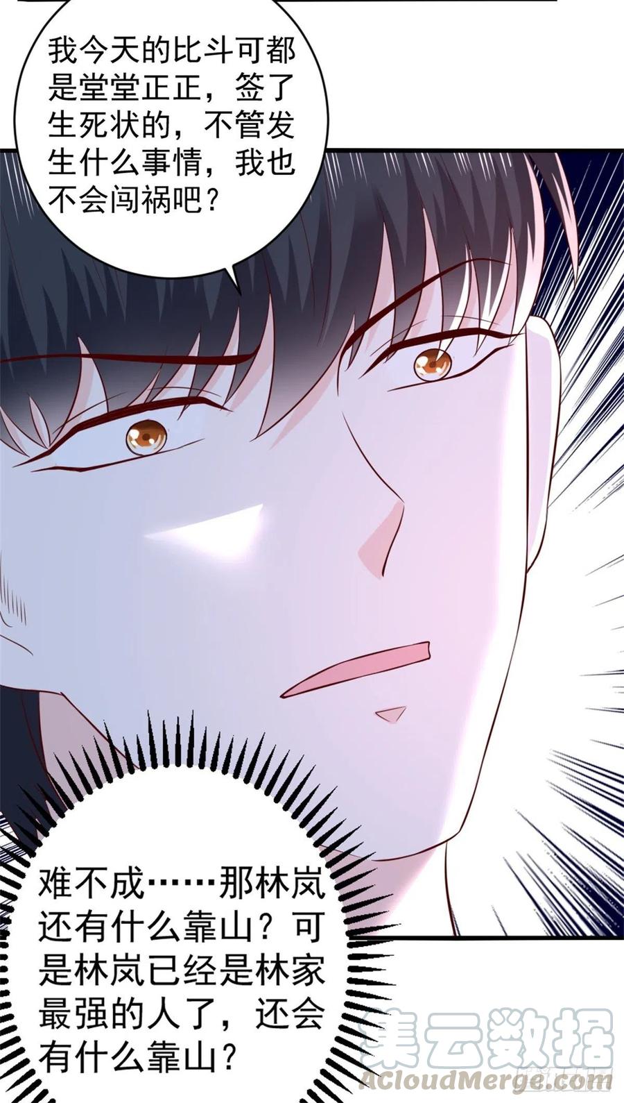 第65话 风起云涌-第63话