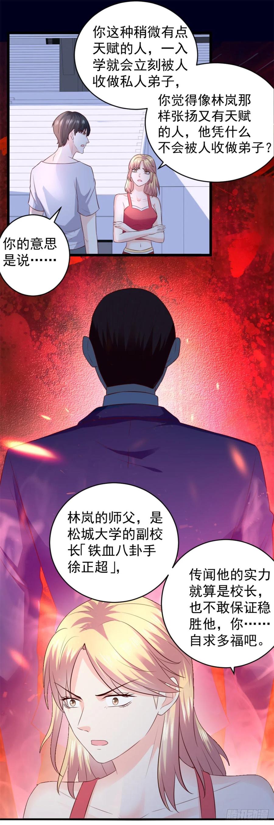 第65话 风起云涌-第63话
