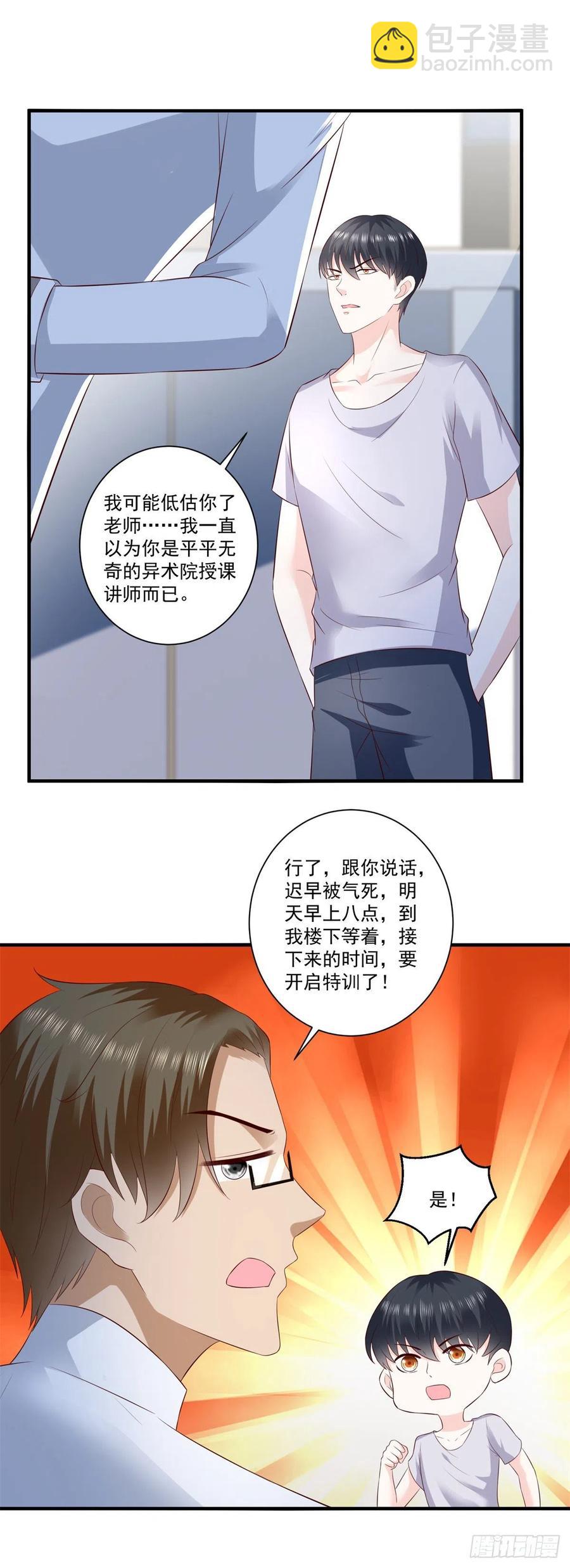 第67话 真正的原因-第65话