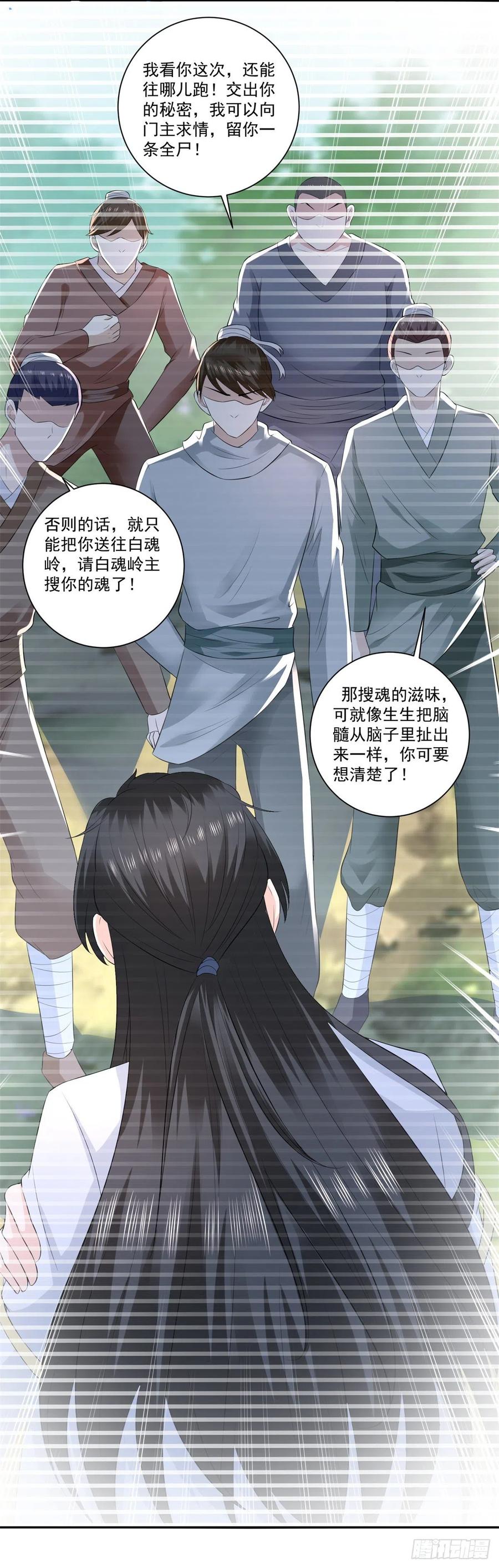 第67话 真正的原因-第65话