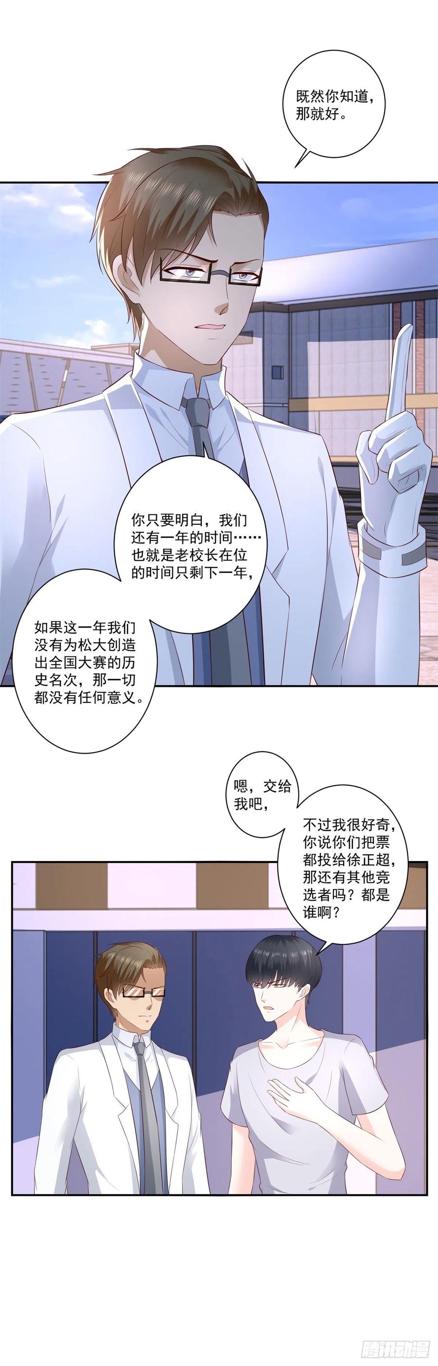 第67话 真正的原因-第65话