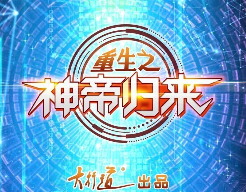 第69话 第68话 传说中的秘境(1/2)-第69话
