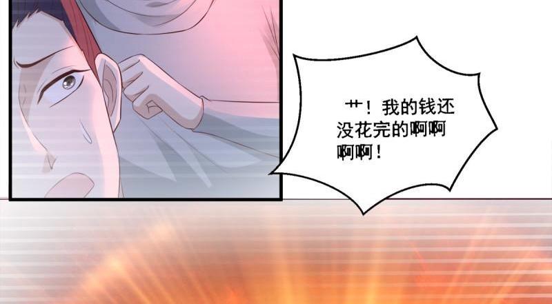 第69话 第68话 传说中的秘境(1/2)-第69话
