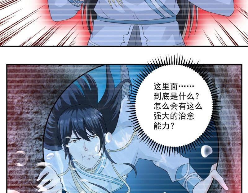 第69话 第68话 传说中的秘境(1/2)-第69话
