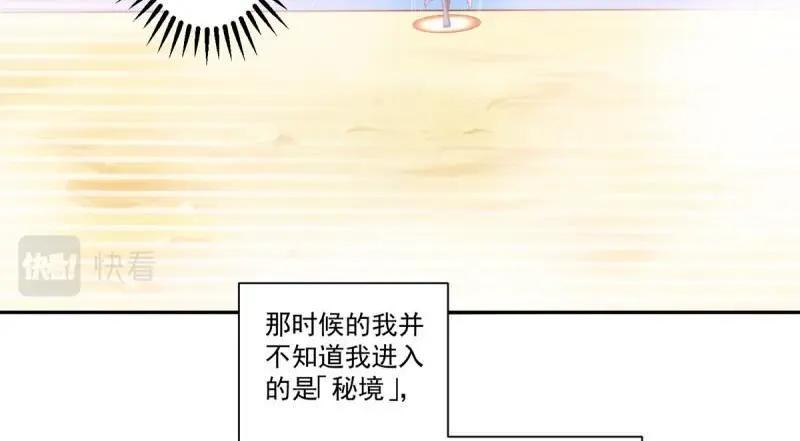 第69话 第68话 传说中的秘境(1/2)-第69话
