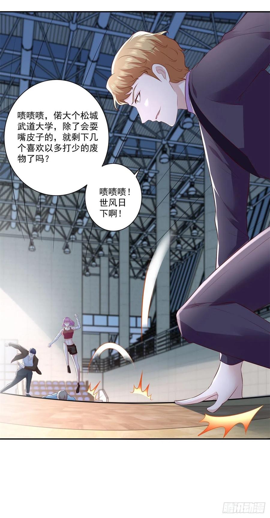 第69话 令人愤怒的混蛋！-第67话