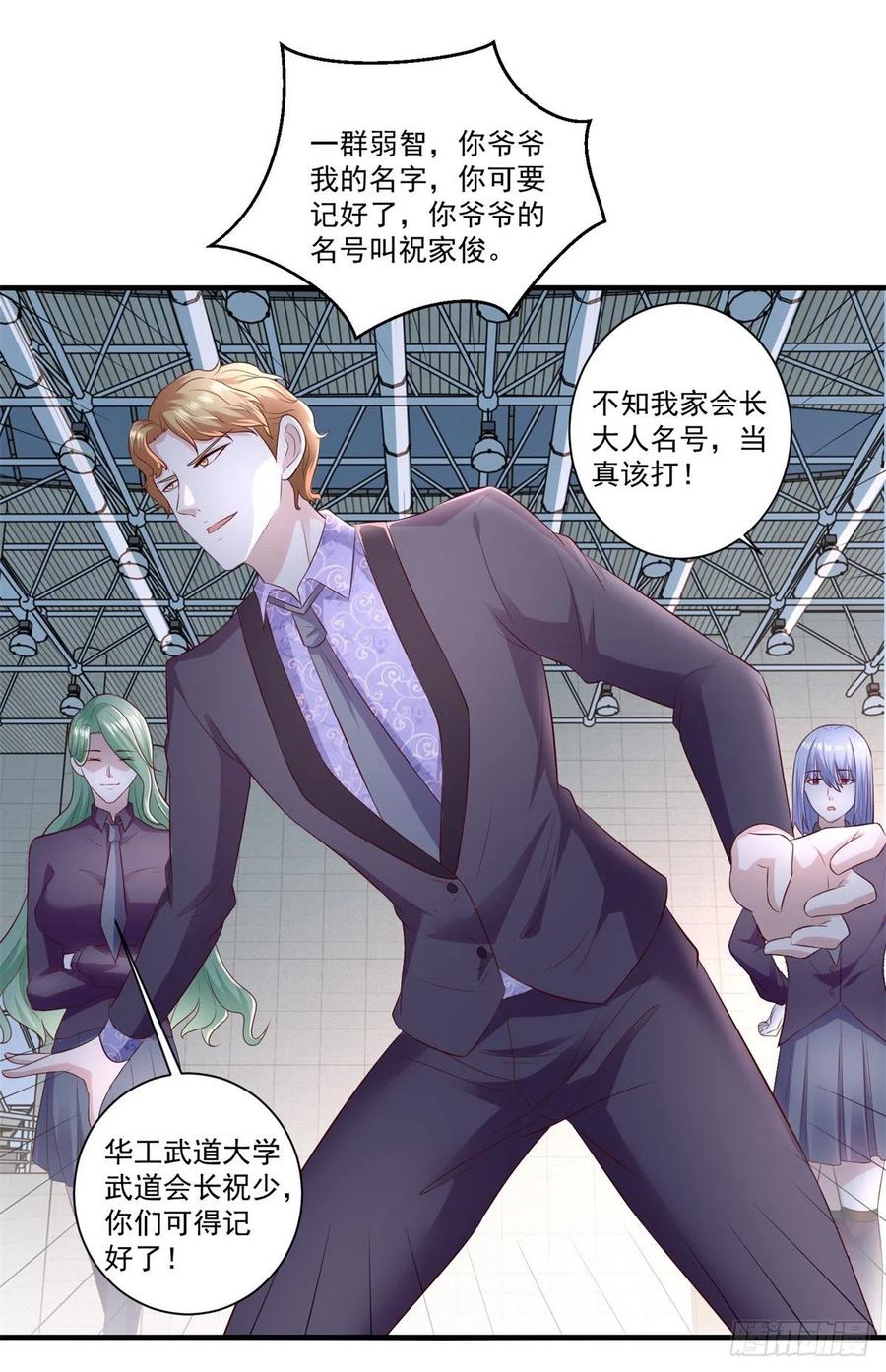 第69话 令人愤怒的混蛋！-第67话