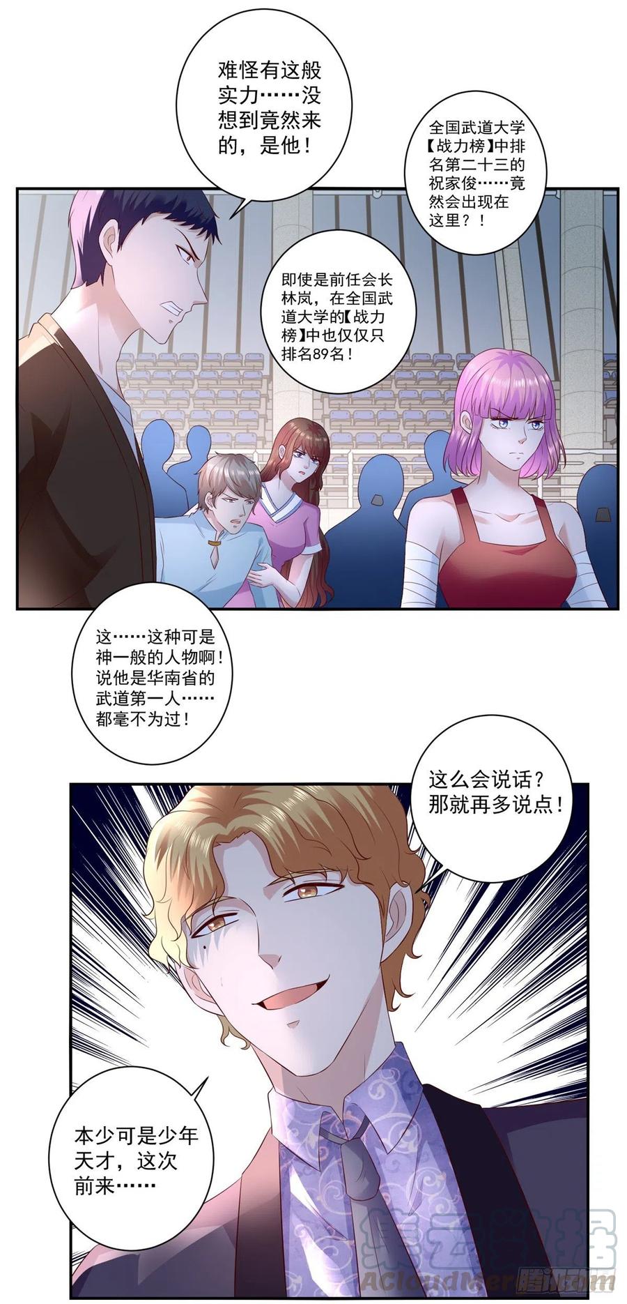 第69话 令人愤怒的混蛋！-第67话