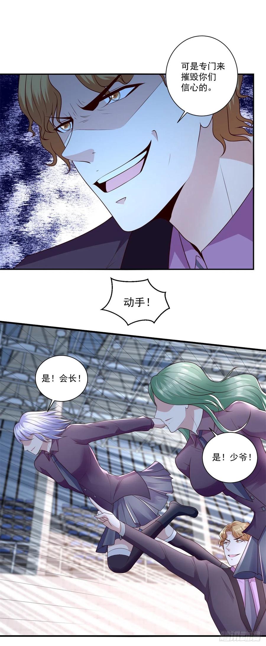 第69话 令人愤怒的混蛋！-第67话