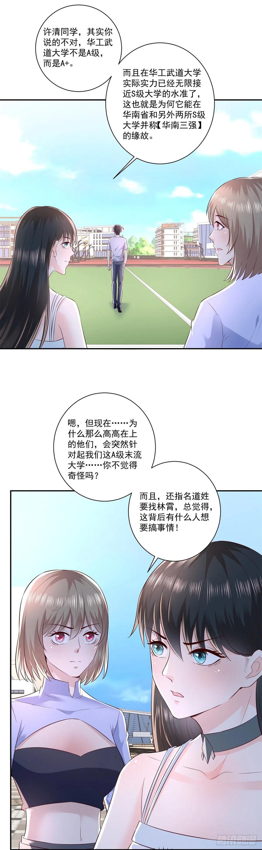 第69话 令人愤怒的混蛋！-第67话