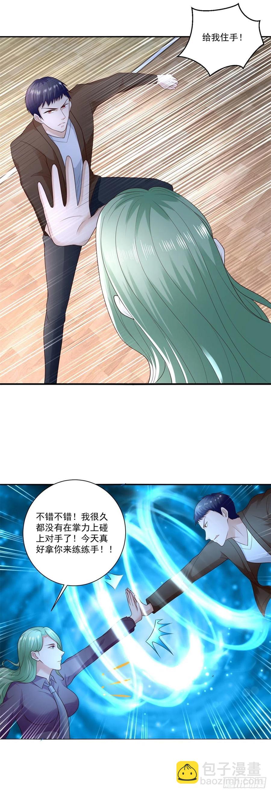 第69话 令人愤怒的混蛋！-第67话