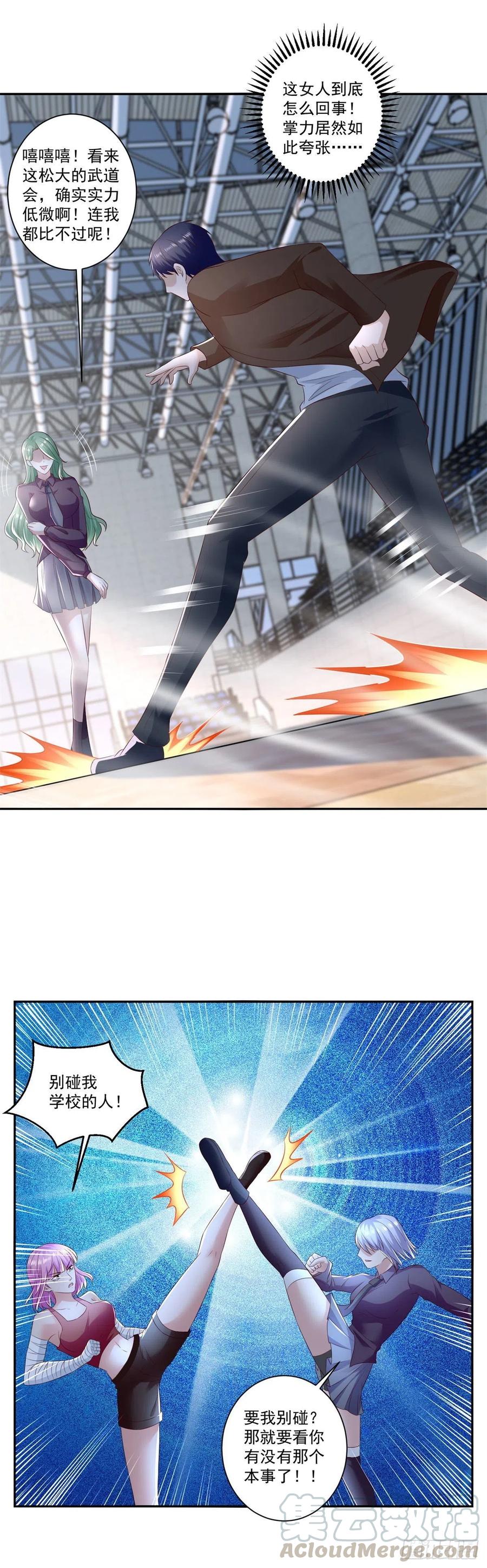 第69话 令人愤怒的混蛋！-第67话