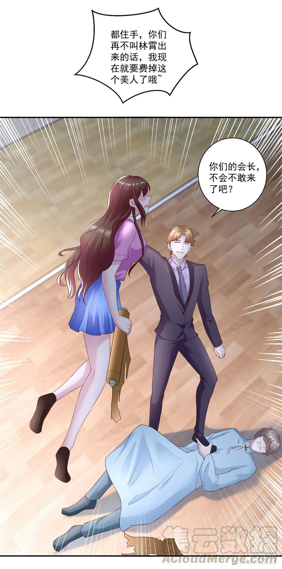 第69话 令人愤怒的混蛋！-第67话