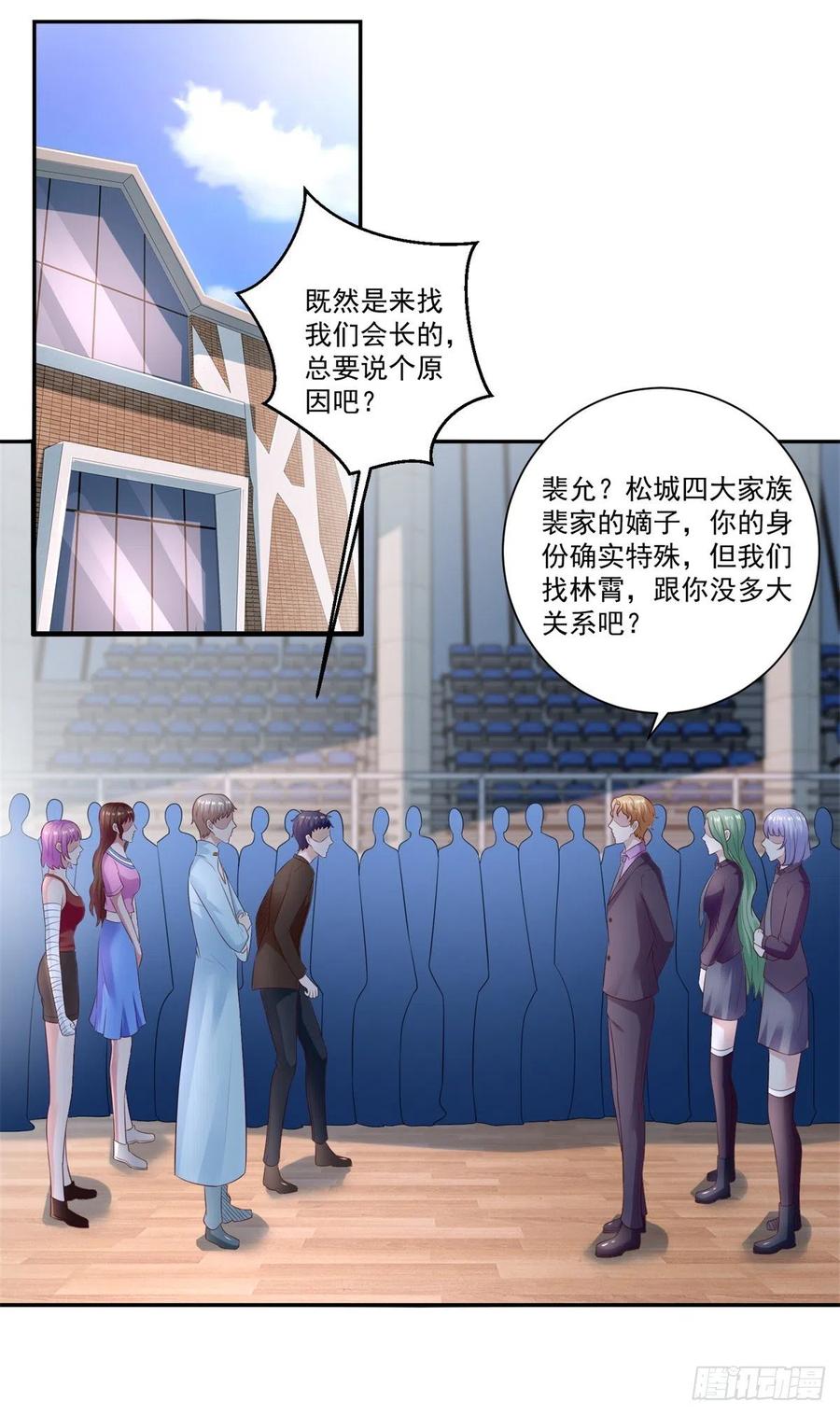 第69话 令人愤怒的混蛋！-第67话